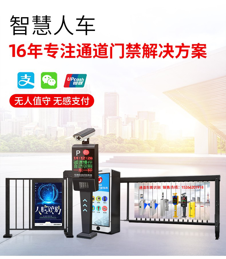 青岛高清车牌识别一体机 详细介绍安装案例 - {dede:global.cfg_webname/}